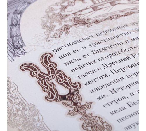 Книга «Россия. Символы власти», серебряный обрез