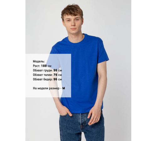 Футболка унисекс Regent 150, ярко-синяя (royal)