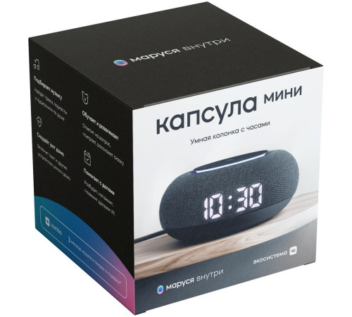 Умная колонка «Капсула Мини» с помощником «Маруся», темно-серая