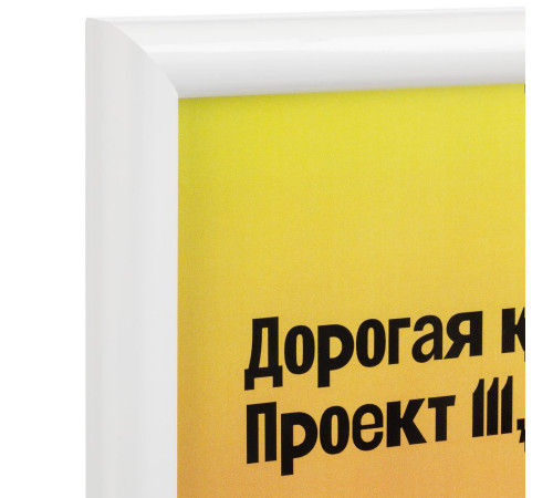 Рамка Titul, белая