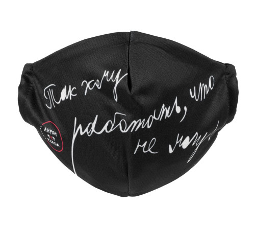 Маска для лица «Так хочу работать, что не могу»