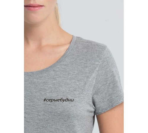 Футболка женская «Серые будни», серый меланж
