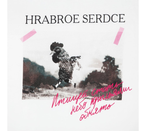 Футболка женская «Храброе сердце», белая