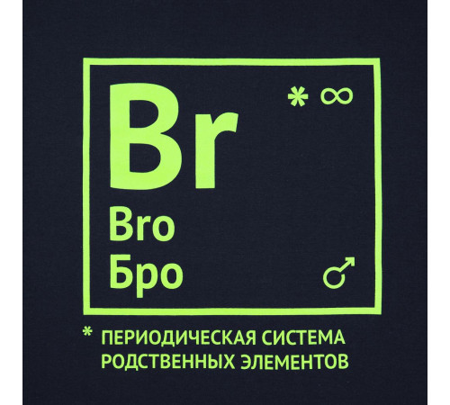 Футболка «Бро», темно-синяя