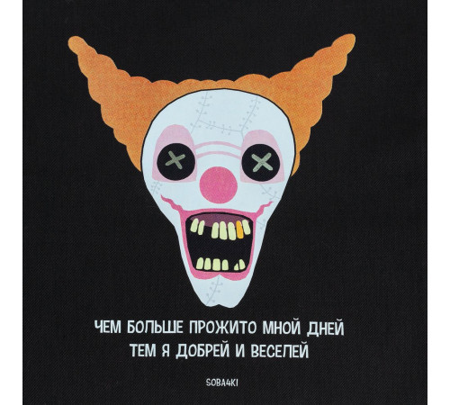 Холщовая сумка «Цирк», черная с оранжевыми ручками