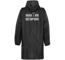 Дождевик «Мантия величия», черный