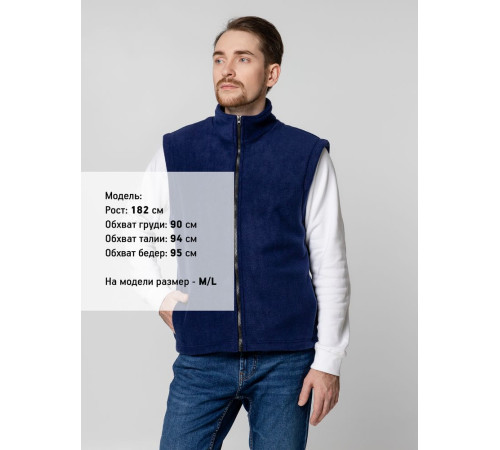 Жилет флисовый Manakin, темно-синий