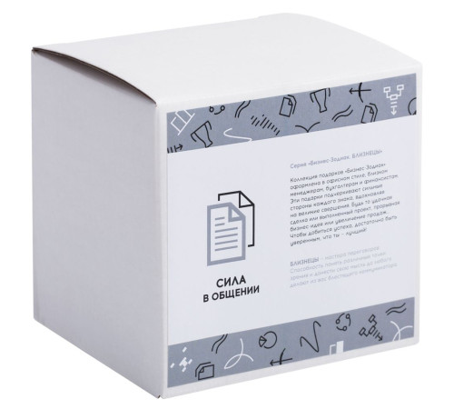 Кружка «Бизнес-зодиак. Близнецы»