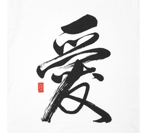 Майка мужская «Вечные ценности. Любовь», белая