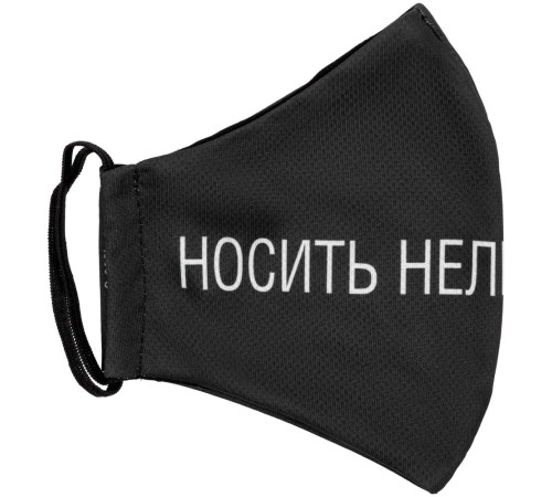 Маска для лица «Носить нельзя снимать»