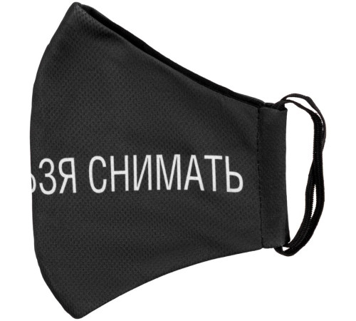 Маска для лица «Носить нельзя снимать»