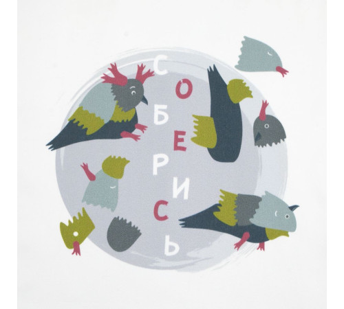 Толстовка «Соберись», белая