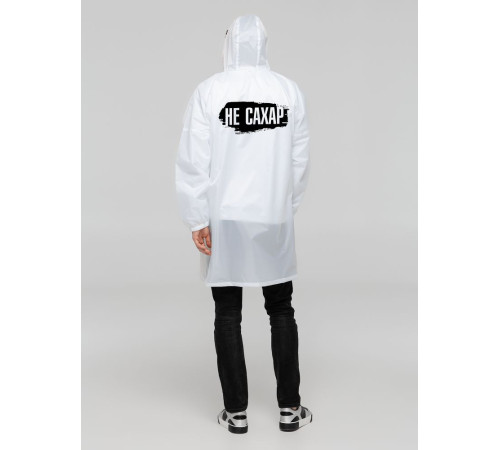 Дождевик «Не сахар», белый
