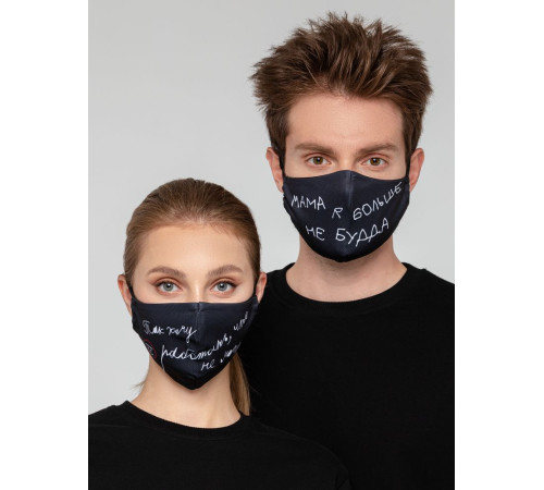Маска для лица «Так хочу работать, что не могу»