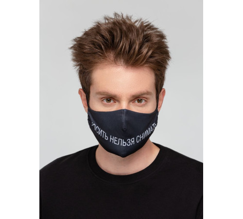 Маска для лица «Носить нельзя снимать»