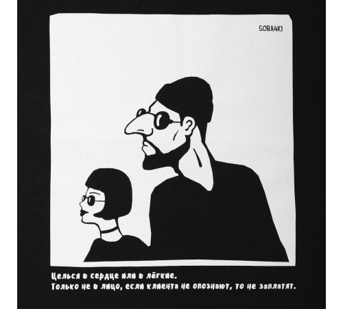 Холщовая сумка «Леон», черная