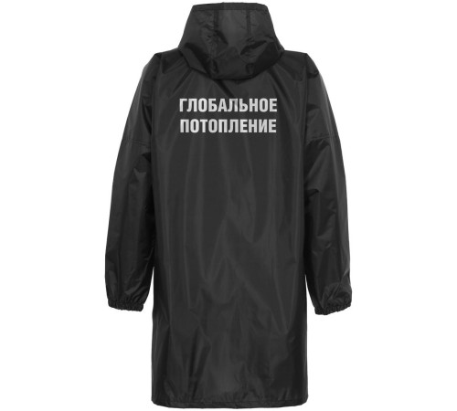 Дождевик «Глобальное потопление», черный