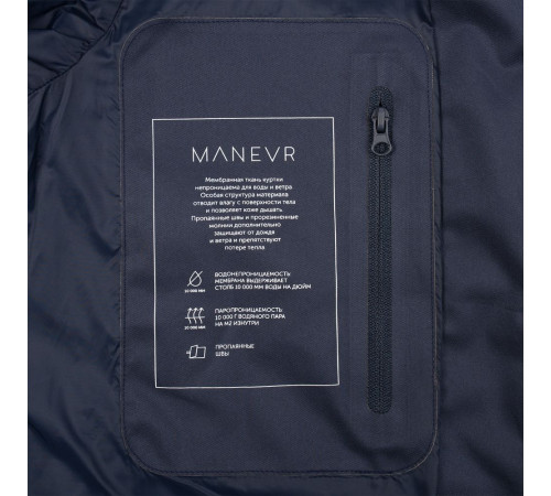 Куртка унисекс Kokon, темно-синяя