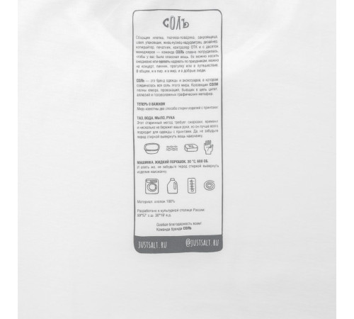 Футболка оверсайз «Чистая соль», молочно-белая