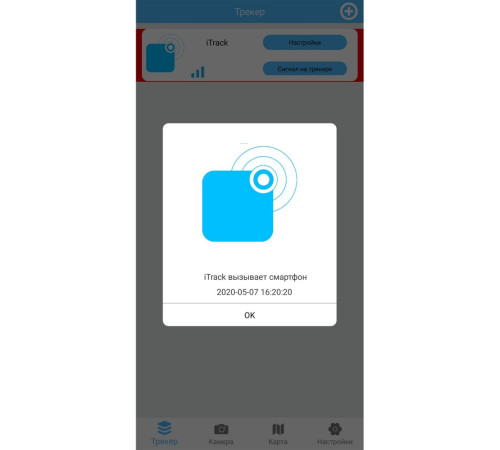 Трекер для поиска вещей iTrack Easy, белый
