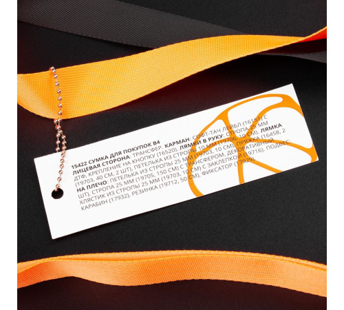 Основа для шопера B4, серая