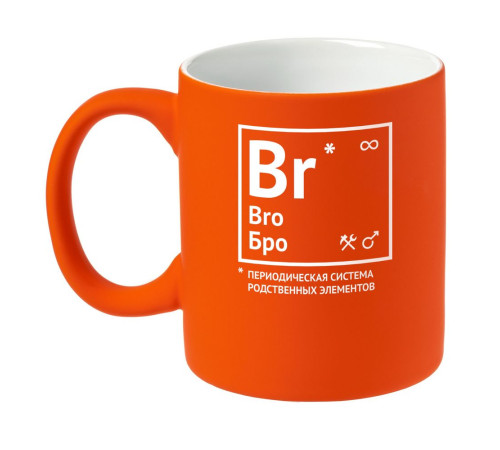 Кружка «Бро» с покрытием софт-тач, оранжевая