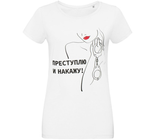 Футболка женская «Преступлю и накажу», белая