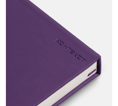 Ежедневник Magnet Shall, недатированный, фиолетовый