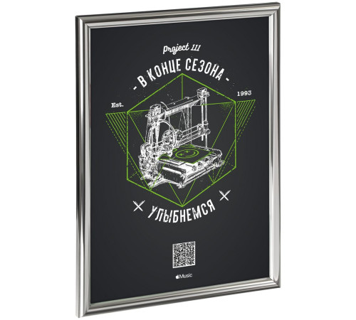 Рамка Glowness, серебристая