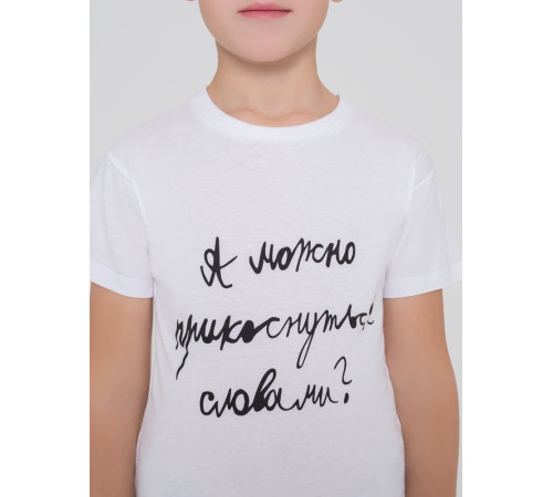 Футболка детская «Прикоснуться словами», белая