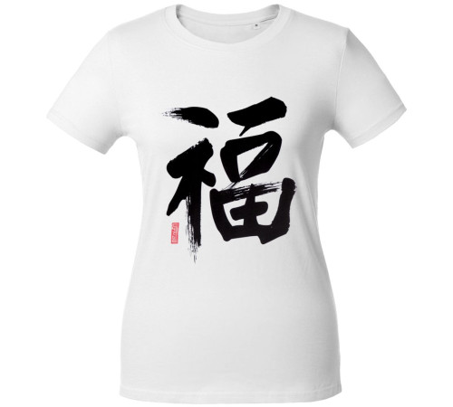 Футболка женская «Вечные ценности. Счастье», белая