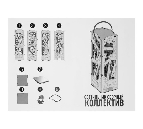 Футляр-светильник Good Job