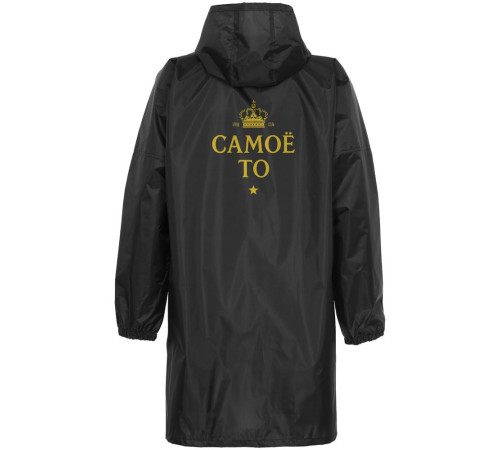 Дождевик «Самое то», черный