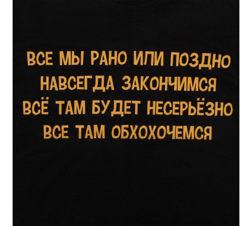 Футболка «Шут», черная