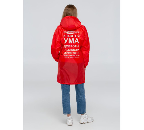 Дождевик «Воплащение всего», красный
