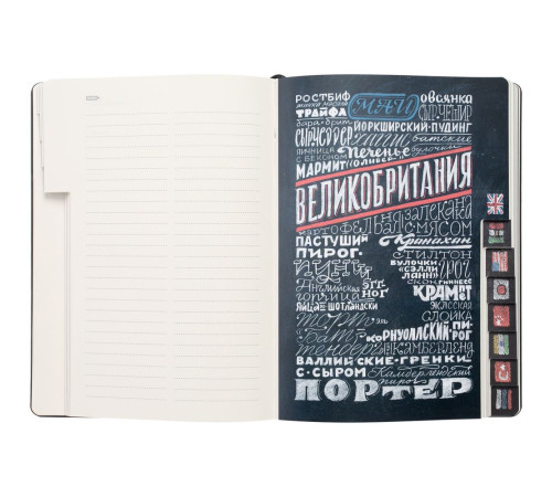 Ежедневник «Вокруг вкуса», полудатированный