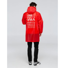 Дождевик «Воплащение всего», красный