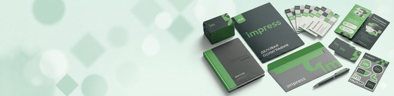 Визитки, листовки и деловая полиграфия