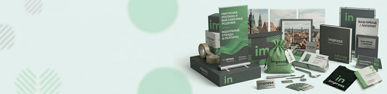 Наружная реклама и выставочные решения