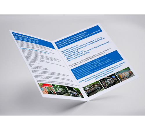 Буклет 