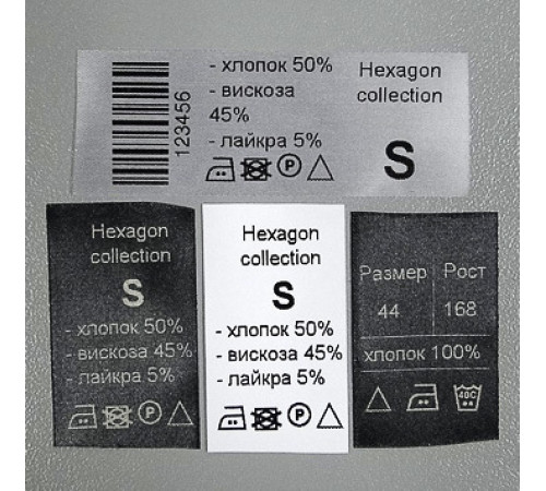 Бирки для одежды с составом