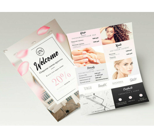 Флаер А6, 130гр, двухсторонний