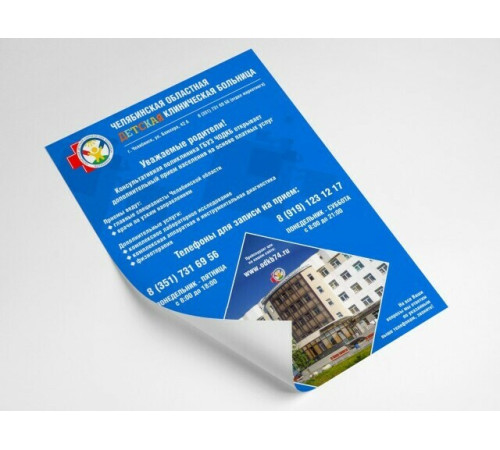 Флаер А5, 130гр, односторонний