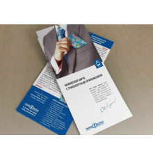 Флаер 1/3 А4, 130гр, двухсторонний