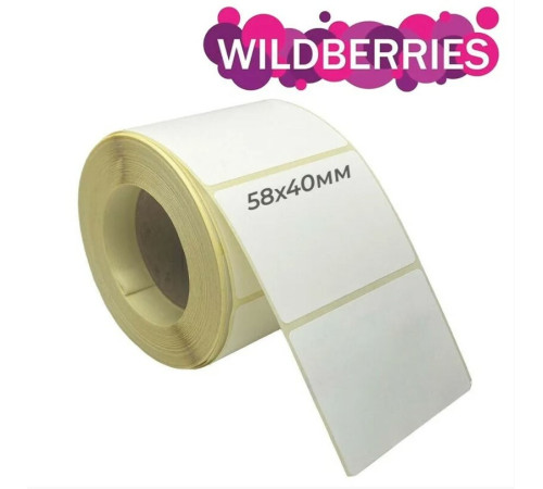 Термоэтикетки для Вайлдберриз 58х40мм