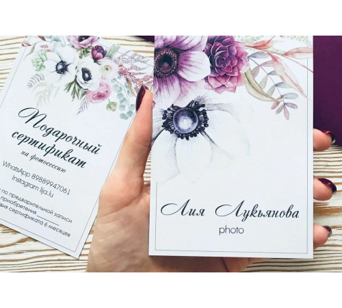 Сертификат - открытка