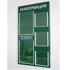 Стенд в карманами