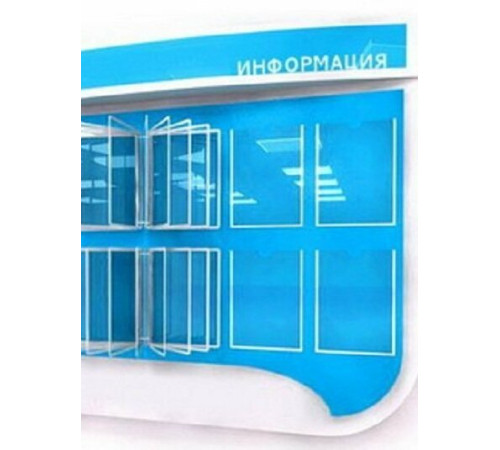 Объемный стенд с перекидными карманами