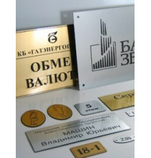 Табличка из шенгвея