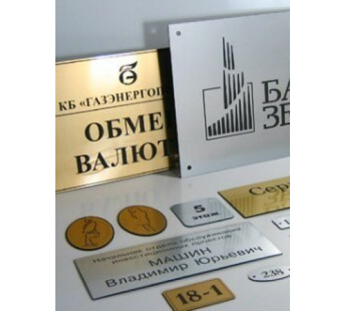 Табличка из шенгвея